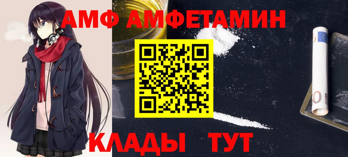 АМФ  Вход с VPN  Бор  Амфетамин 98% 