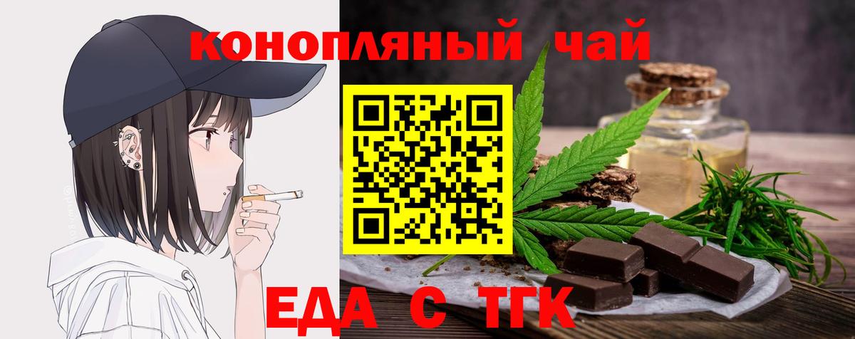 Бор  Cannafood конопля  Вход с VPN 