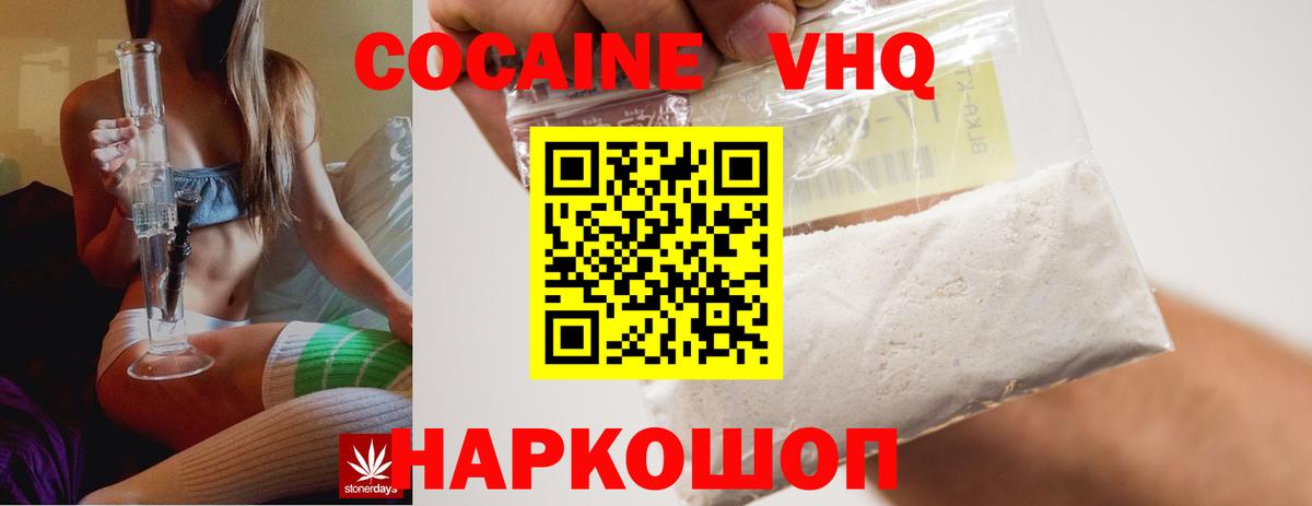 КОКАИН 98%  Вход с VPN  Бор  КОКАИН Боливия 