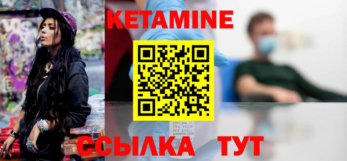 КЕТАМИН ketamine  КЕТАМИН ketamine  Бор  Вход с VPN 