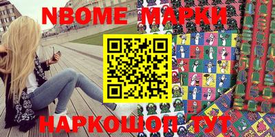 марки nbome Чебаркуль