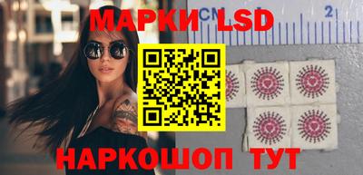 марки lsd Усть-Джегута
