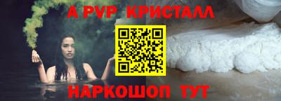 альфа пвп VHQ Шелехов
