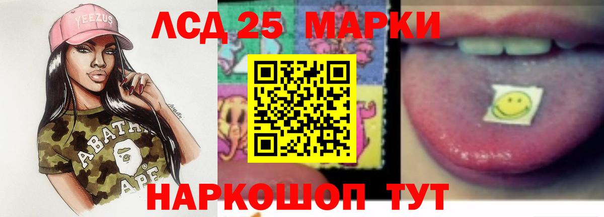 Лсд 25 экстази кислота  Лсд 25 экстази  LSD-25 экстази кислота  Бор  Вход с VPN 