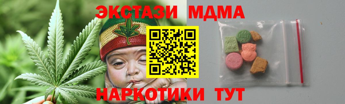 MDMA кристаллы Бор