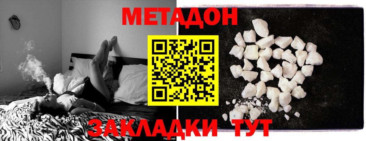 Бор  МЕТАДОН мёд  Вход с VPN 