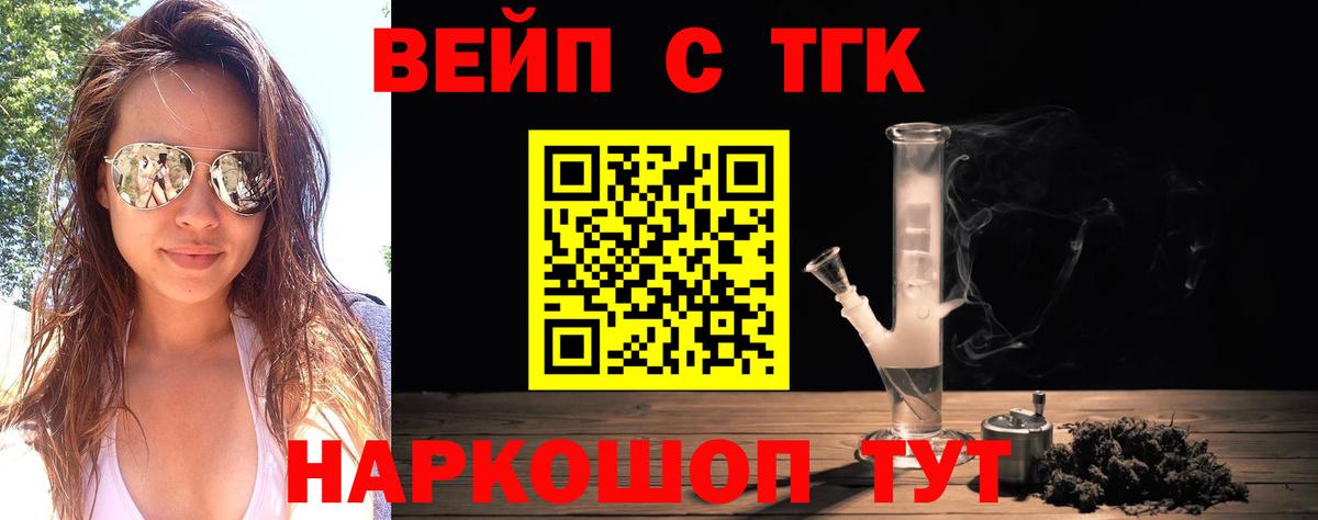 Дистиллят ТГК концентрат  Вход с VPN  ТГК гашишное масло  Бор 
